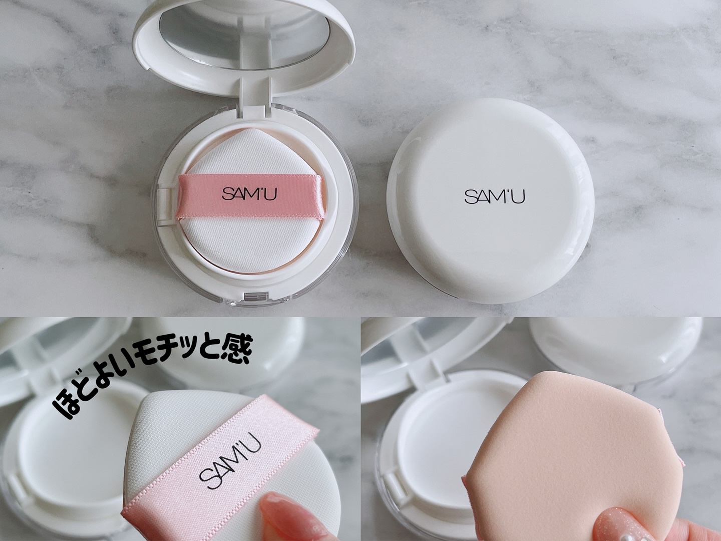 センシティブピュア＆ピュアクッション/SAM'U/クッションファンデーションを使ったクチコミ（2枚目）