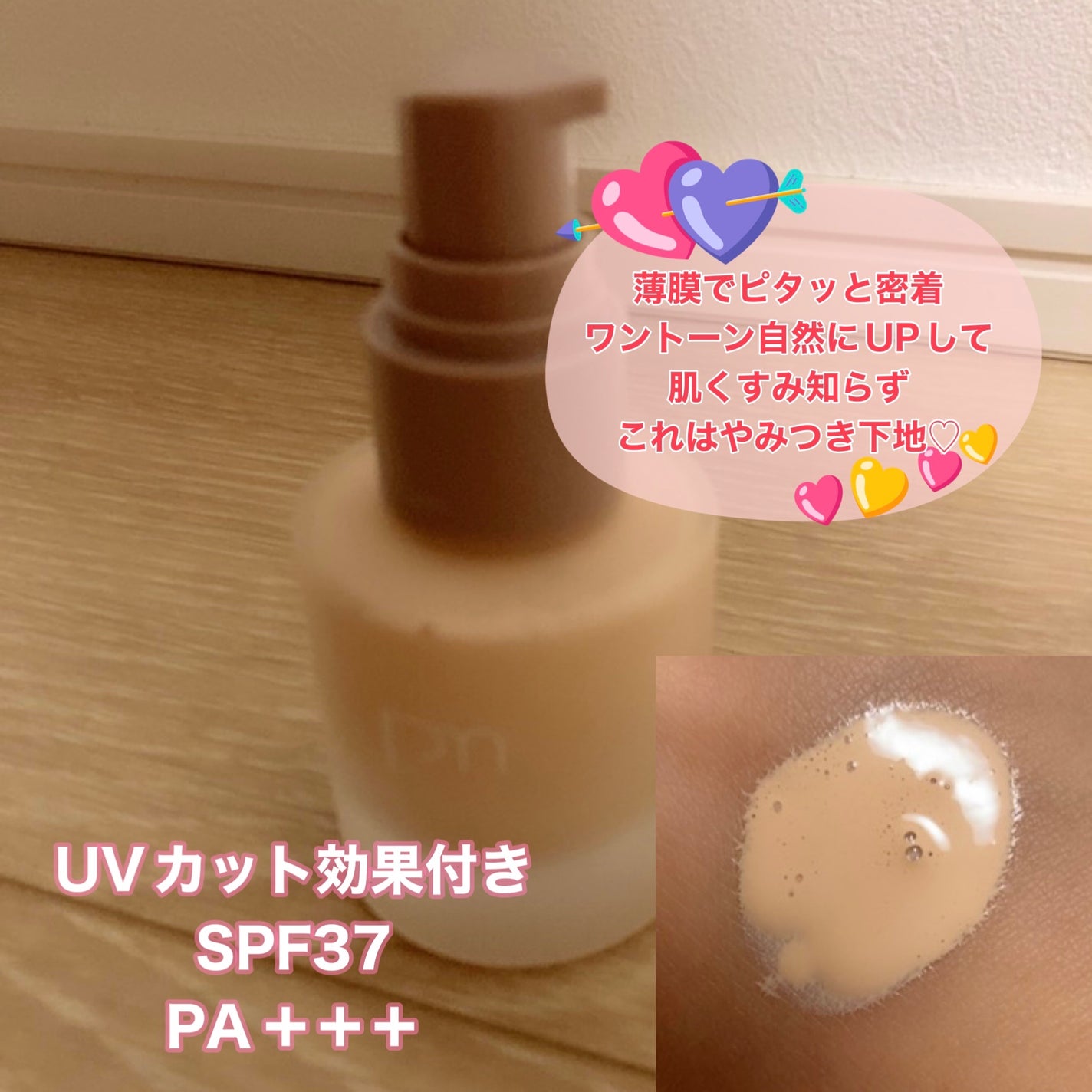 ピメル あざむきベース ベージュ/pdc/化粧下地を使ったクチコミ(2枚目)