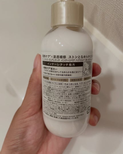 SS ビオリス ピュアレタッチ インナーリペア ヘアミルク/SSビオリス/ヘアミルクを使ったクチコミ(3枚目)