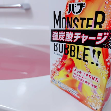 モンスターバブル スッキリFREE /バブ/炭酸系入浴剤を使ったクチコミ(6枚目)