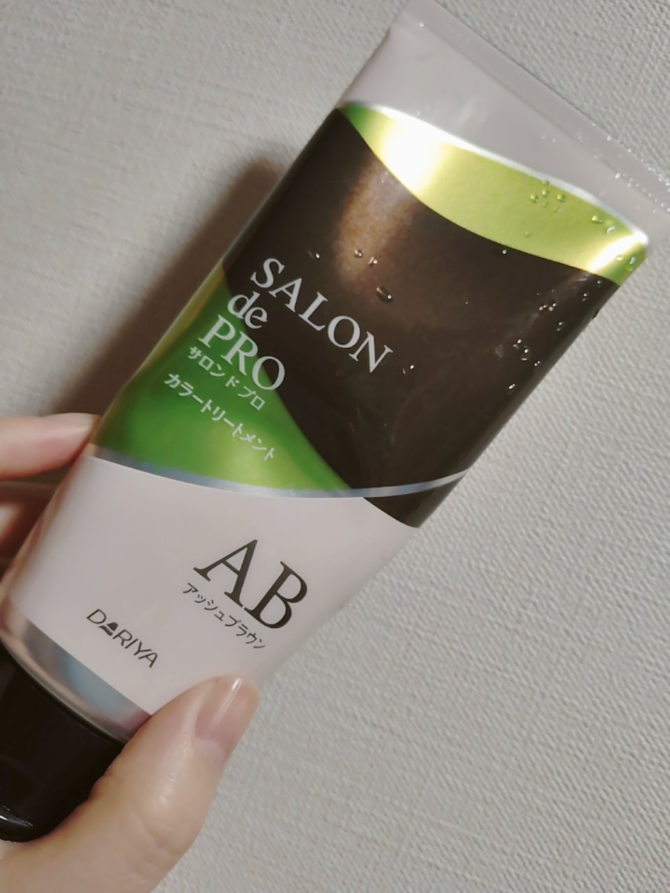 サロンドプロカラートリートメントB アッシュブラウン/ダリヤ/ヘアカラーを使ったクチコミ（1枚目）