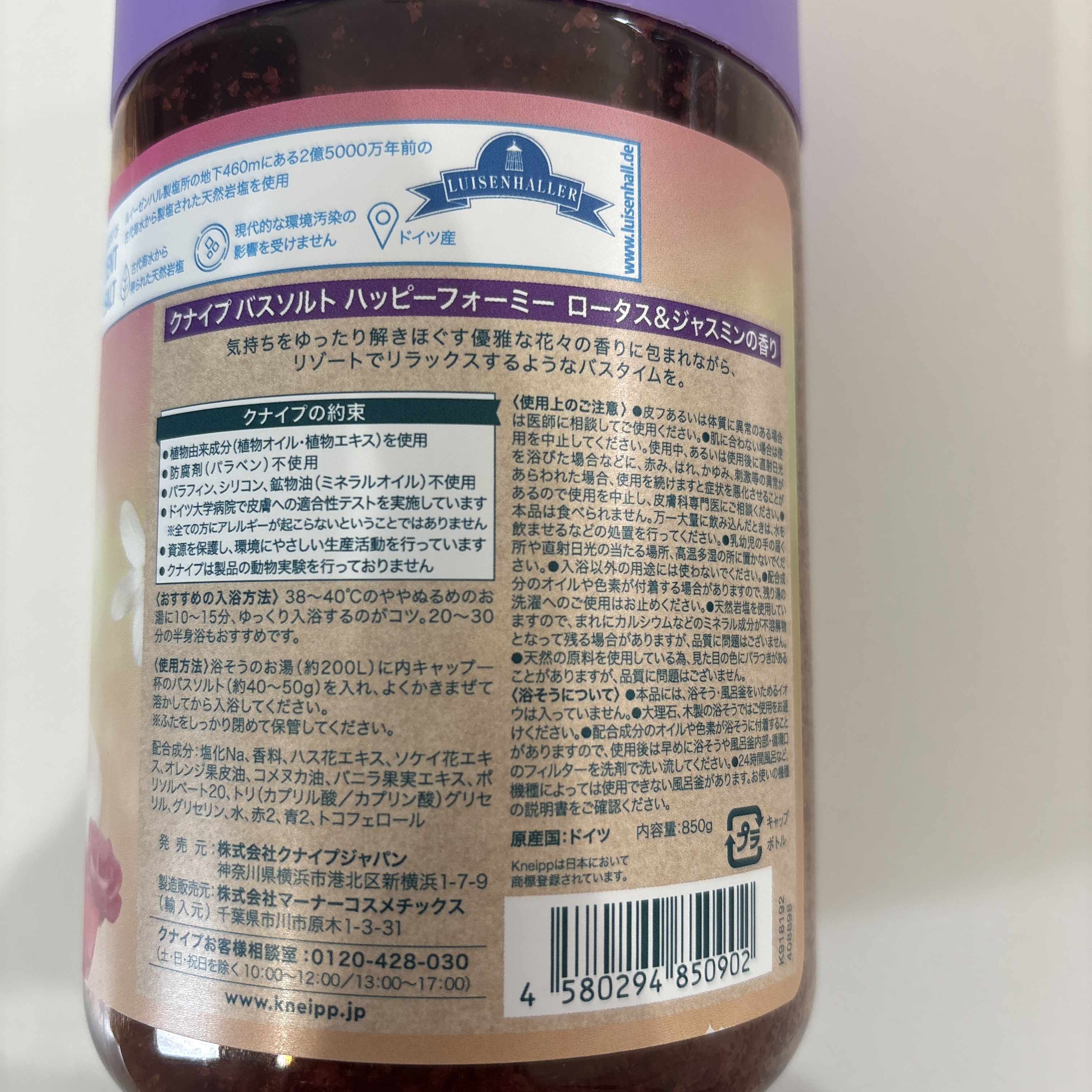 バスソルト ハッピーフォーミー ロータス＆ジャスミンの香り 850g/クナイプ/無機塩系入浴剤を使ったクチコミ（2枚目）