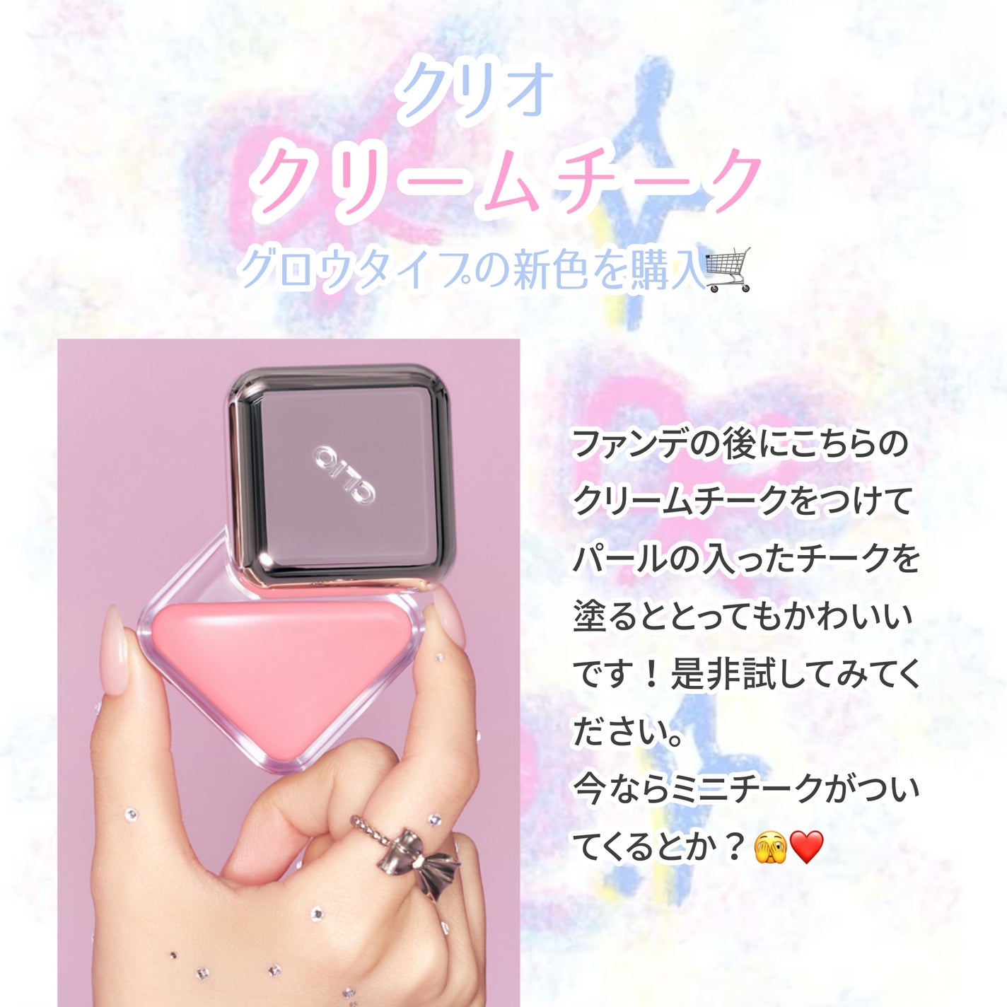 エッセンシャル リップチーク タップ/CLIO/ジェル・クリームチークを使ったクチコミ(6枚目)