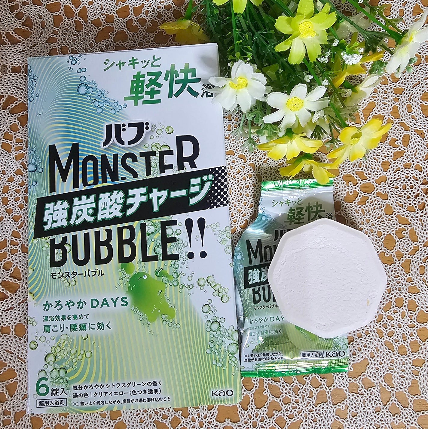 モンスターバブル かろやかDAYS /バブ/炭酸系入浴剤を使ったクチコミ(3枚目)