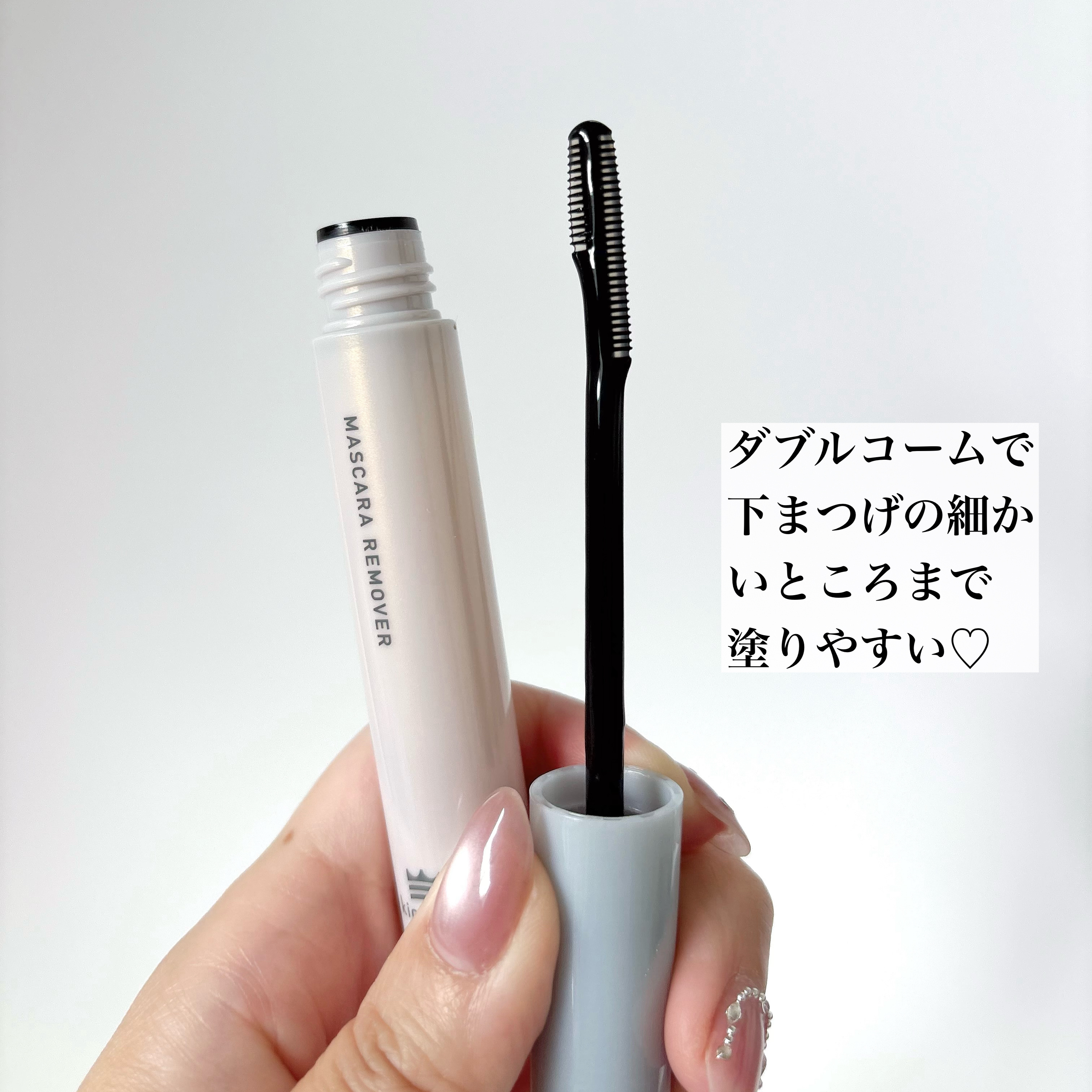 マスカラリムーバー/キングダム/ポイントメイクリムーバーを使ったクチコミ（2枚目）