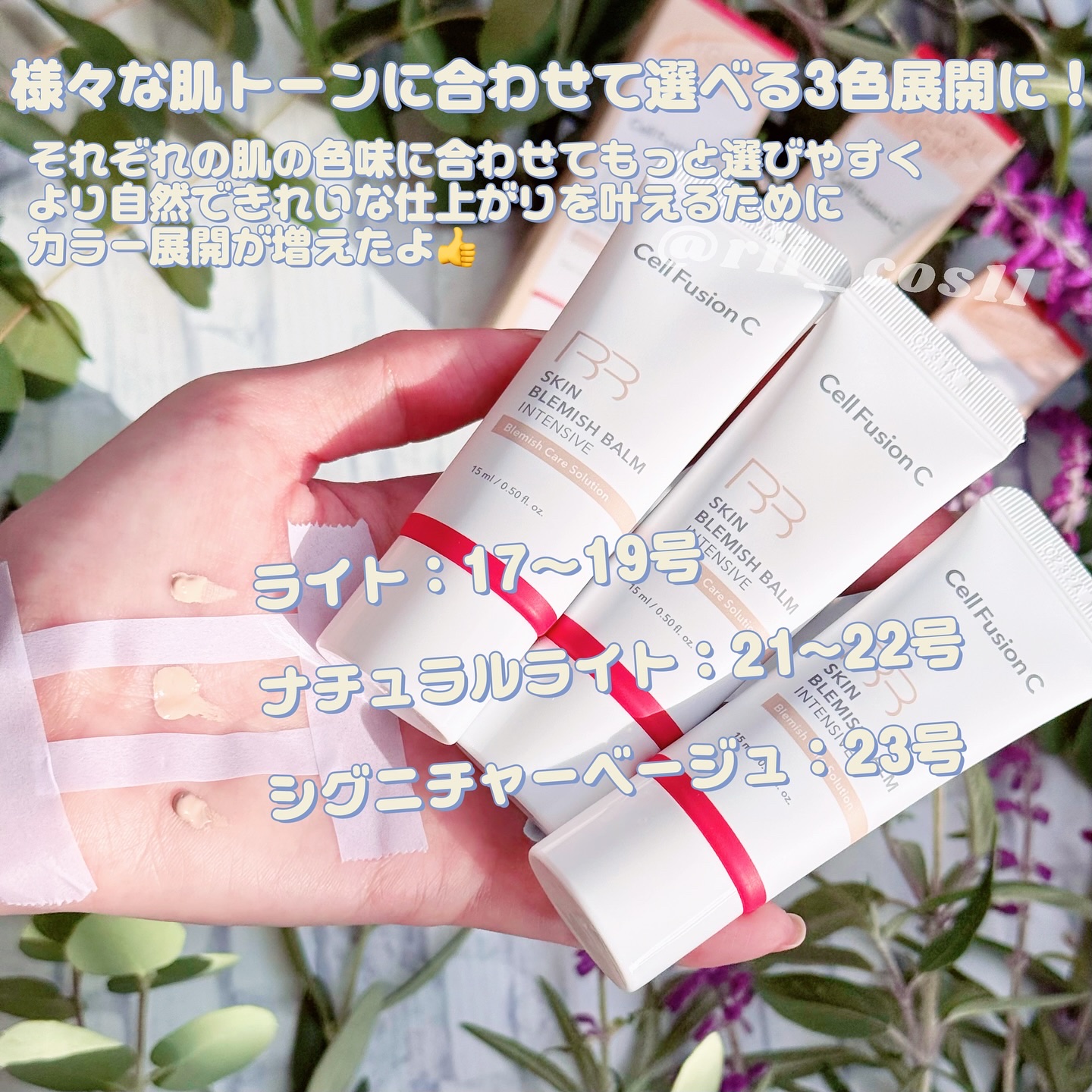 スキンブレミッシュバーム/Cell Fusion C(セルフュージョンシー)/化粧下地を使ったクチコミ（2枚目）