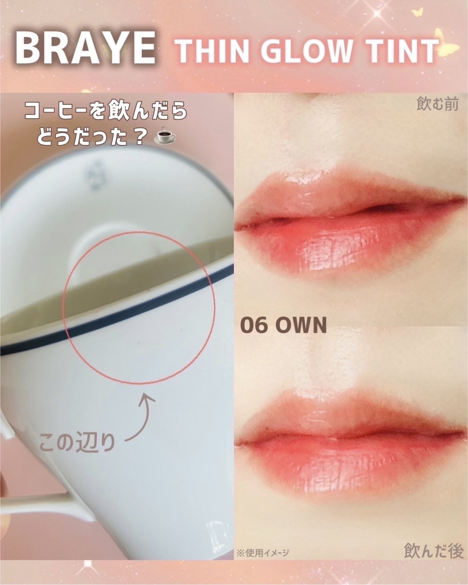 THIN GLOW TINT/BRAYE/口紅を使ったクチコミ（3枚目）