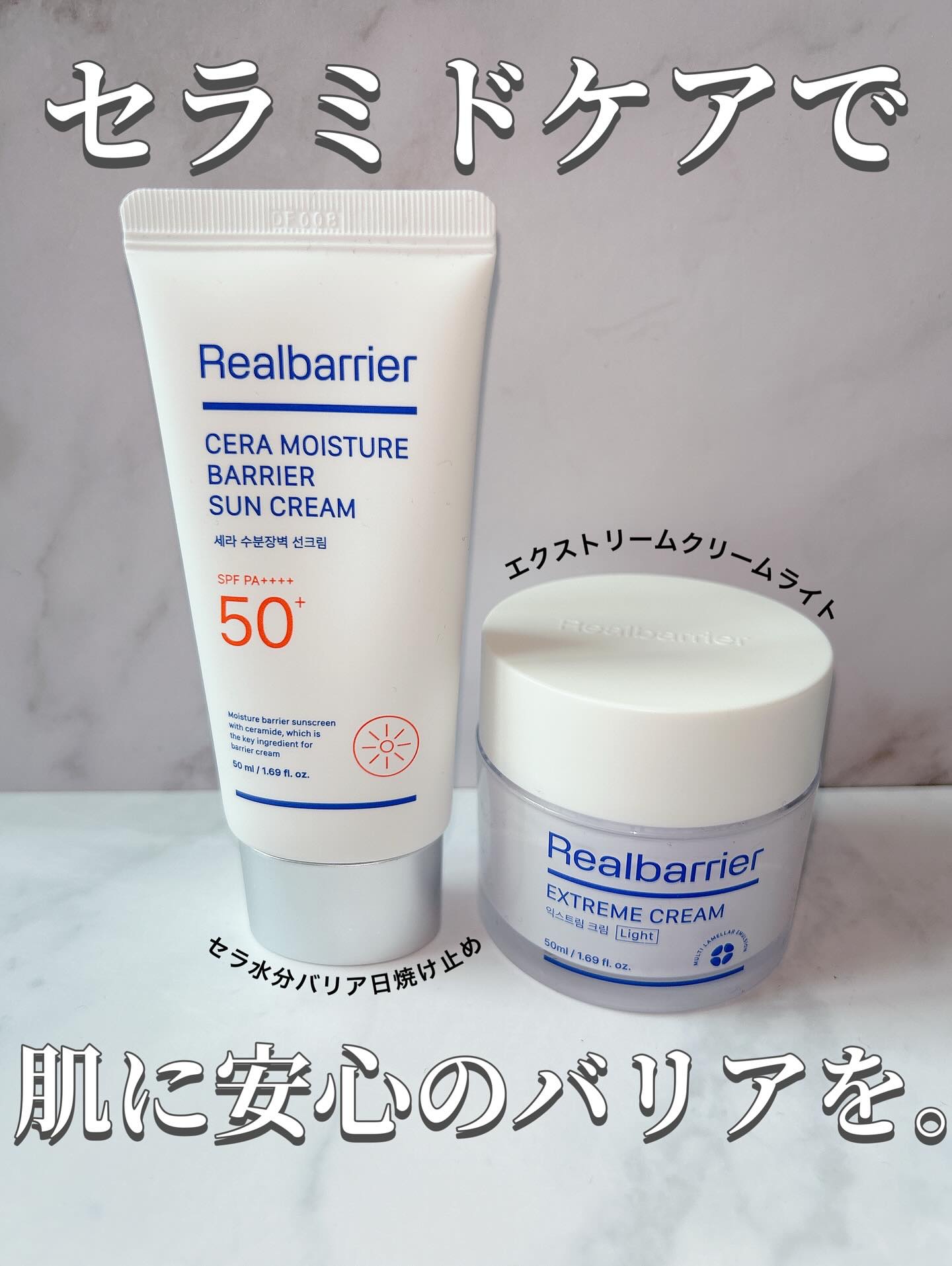 リアルバリア エクストリームクリーム ライト/Real Barrier/フェイスクリームを使ったクチコミ（1枚目）