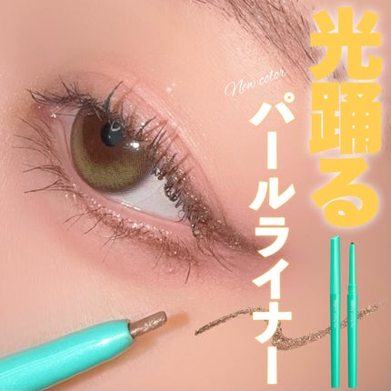 「密着アイライナー」クリームペンシル/デジャヴュ/ペンシルアイライナーを使ったクチコミ(1枚目)