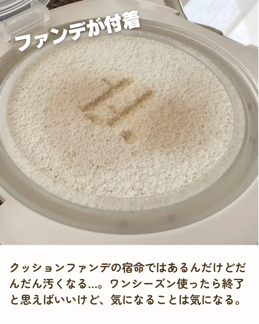 ベースフィットトーンアップサンクッション/TFIT/クッションファンデーションを使ったクチコミ(5枚目)