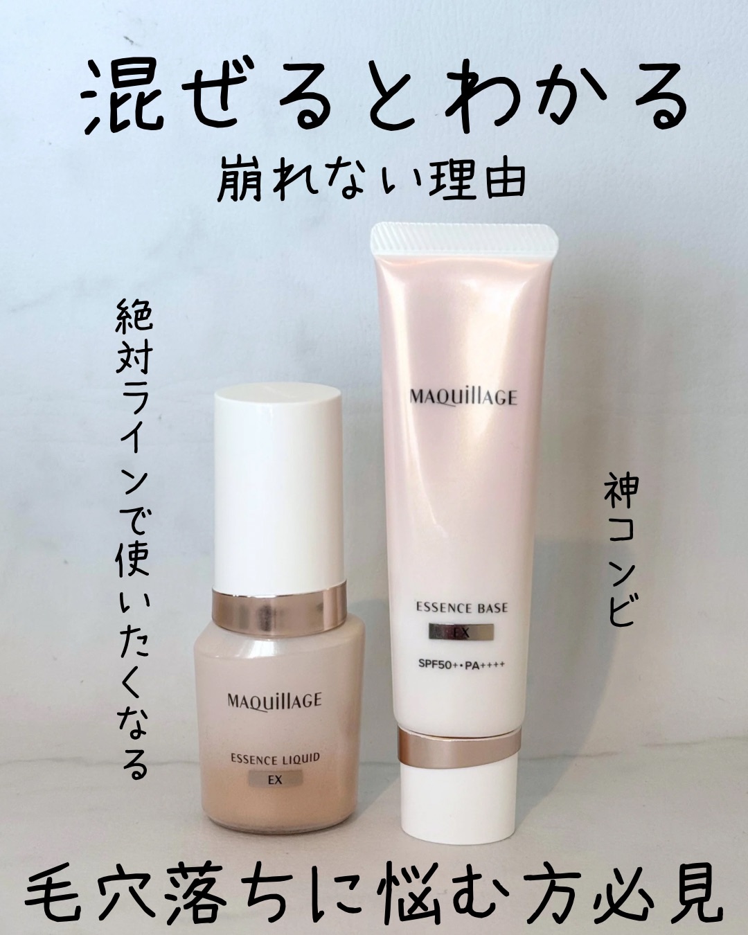 エッセンスリキッド EX/マキアージュ/リキッドファンデーションを使ったクチコミ（1枚目）