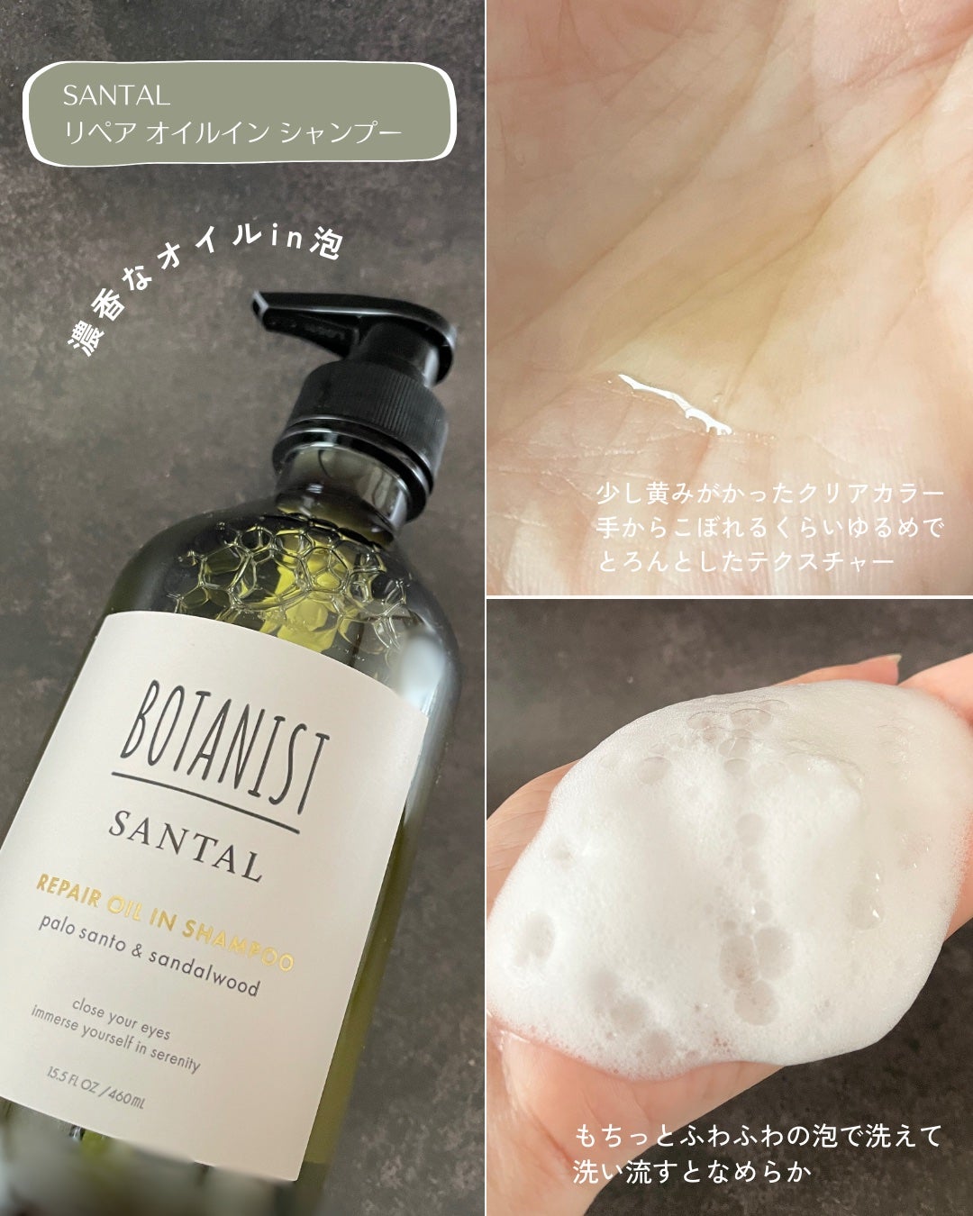 ãã¿ãã¹ã ãµã³ã¿ã« ãªãã¢ãªã€ã«ã€ã³ã·ã£ã³ããŒ/ããªãŒãã¡ã³ã/BOTANIST/åžè²©ã·ã£ã³ããŒã䜿ã£ãã¯ãã³ãïŒ3æç®ïŒ