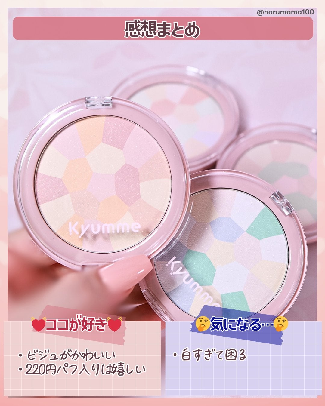 KM マーブルフェイスパウダー/Kyumme/プレストパウダーを使ったクチコミ(8枚目)