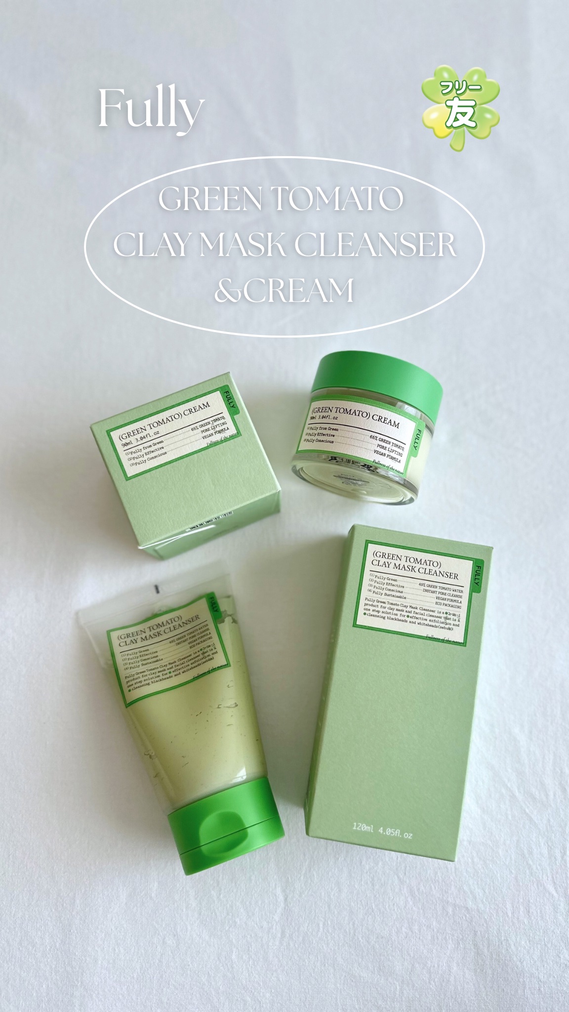 グリーントマトクレイマスククレンザー/FULLY/洗い流すパック・マスクを使ったクチコミ（1枚目）