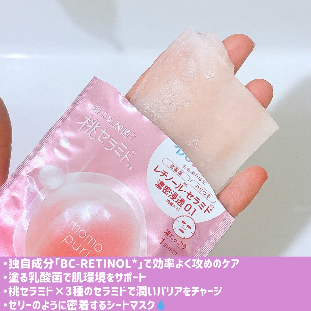 ももぷり　潤いバリアセラムマスク RC/ももぷり/シートマスク・パックを使ったクチコミ（2枚目）