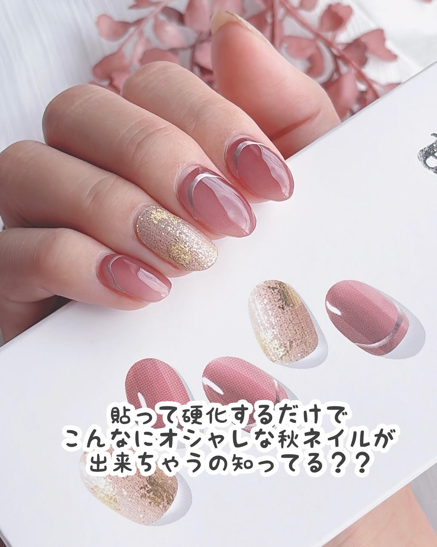 セミキュアジェルネイル(ハンド)/ohora/ネイルシールを使ったクチコミ(2枚目)