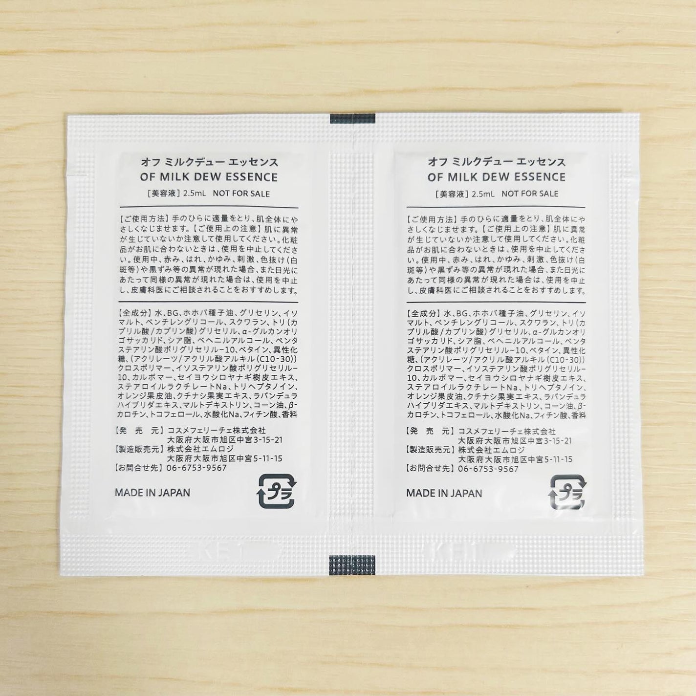 Milk Dew Essence/OF/オールインワン化粧品を使ったクチコミ(2枚目)