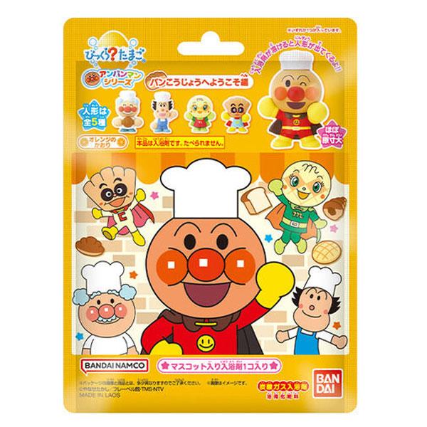 バンダイ びっくらたまご アンパンマン パンこうじょうへようこそ編