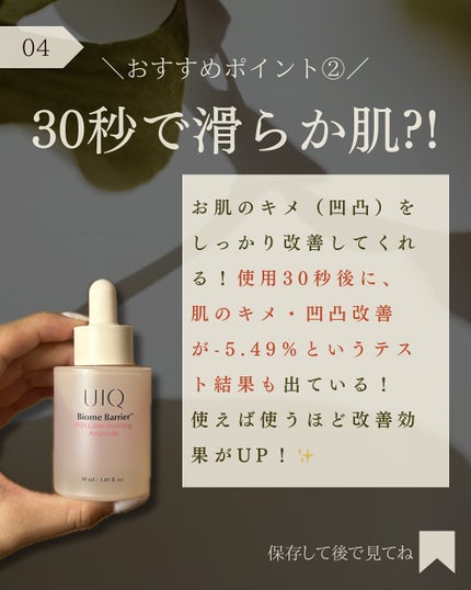 バイオームバリアPHAグローリファイニングアンプル/UIQ/美容液を使ったクチコミ(5枚目)