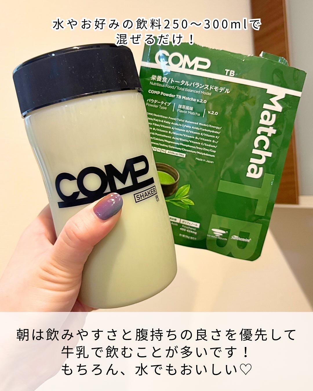 COMPパウダー トータルバランスドモデル おさつどきっ風味 1.0/COMP/完全栄養食を使ったクチコミ（3枚目）