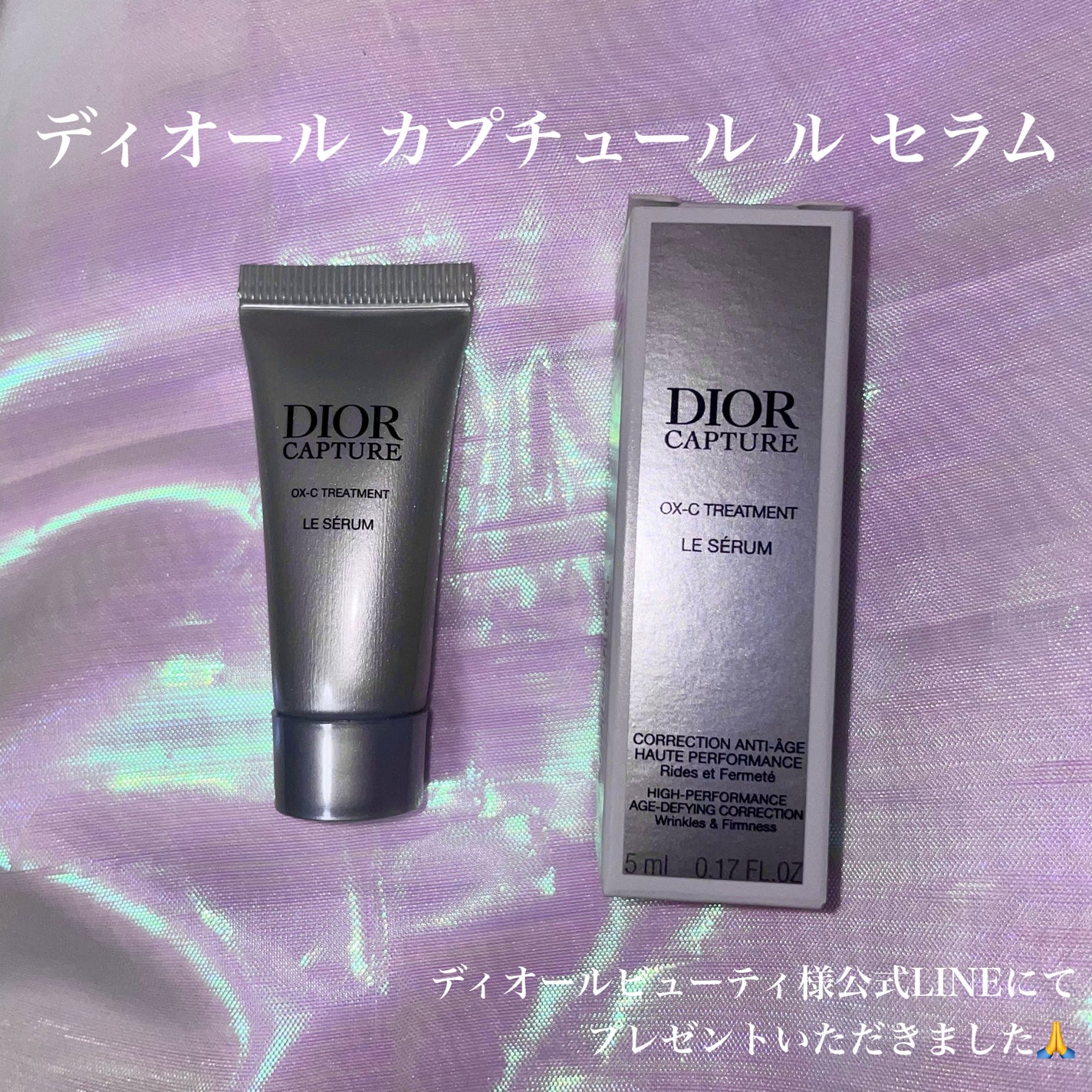 カプチュール ユース クリーム/Dior/フェイスクリームを使ったクチコミ(2枚目)