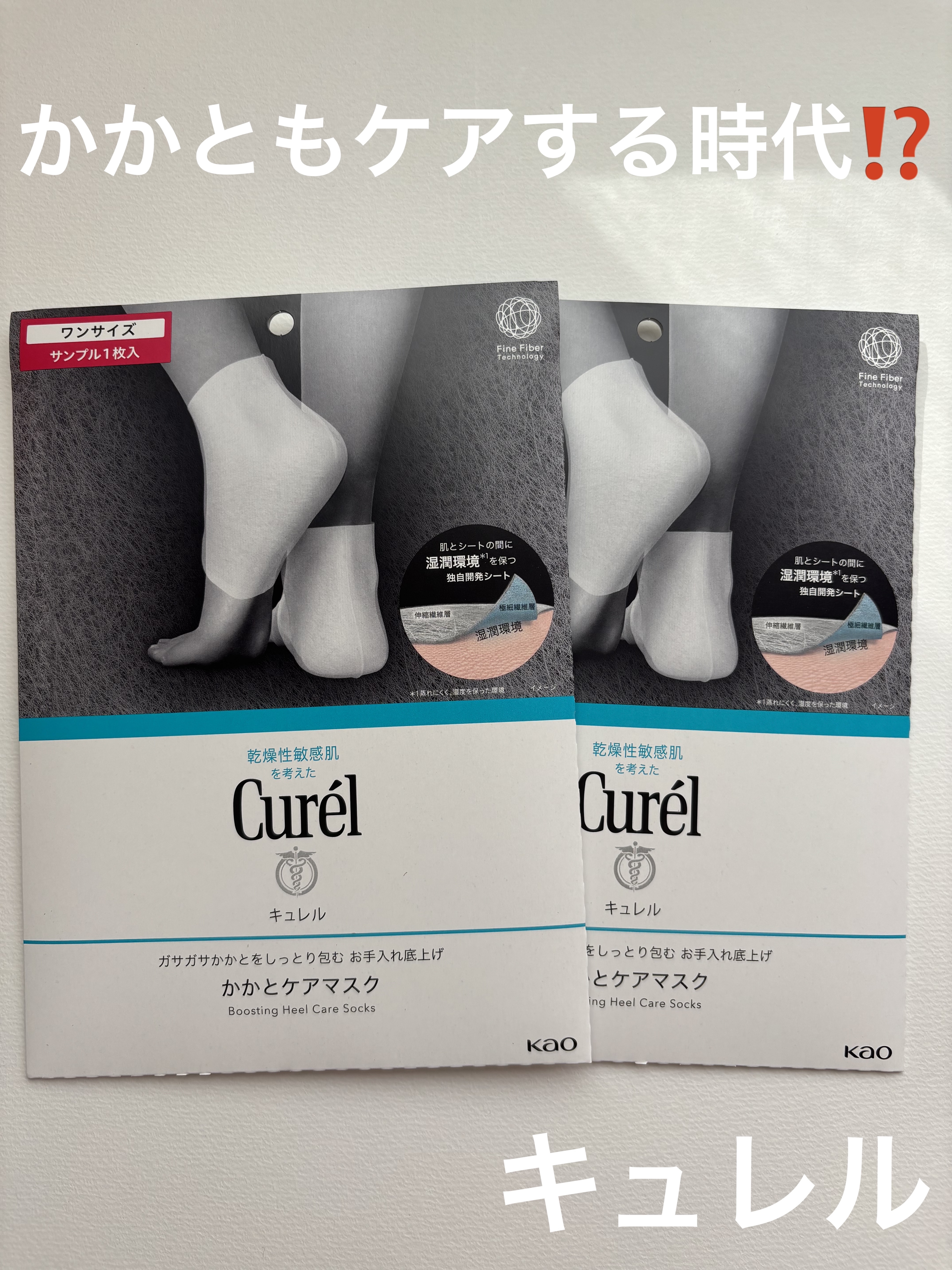 ガサガサかかとをしっとり包む お手入れ底上げ かかとケアマスク/キュレル/レッグ・フットケアを使ったクチコミ（1枚目）