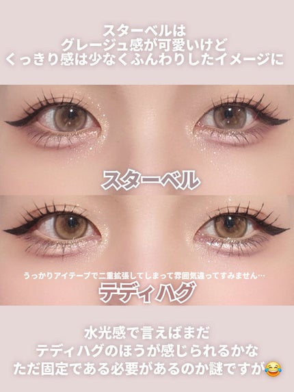 LilMe 1day/LilMe/ワンデー(1DAY)カラコンを使ったクチコミ(8枚目)