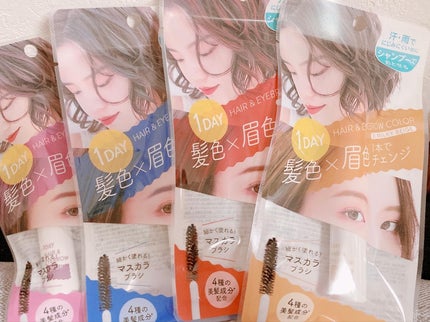 1dayヘア&アイブロウカラー/フレンド株式会社/眉マスカラを使ったクチコミ(1枚目)