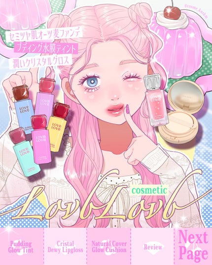 クリスタルデューイーリップグロス/LOVB LOVB/リップグロスを使ったクチコミ(1枚目)