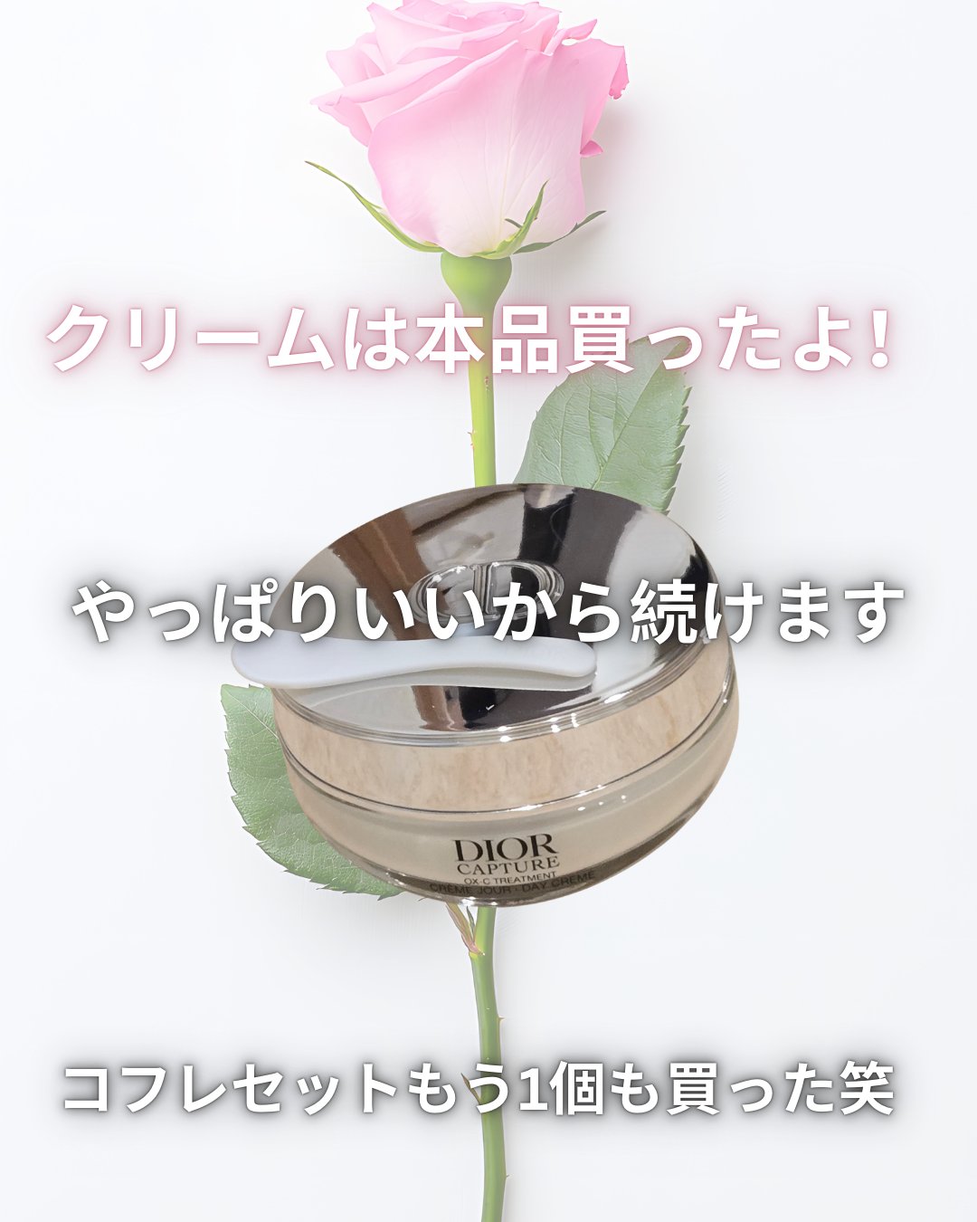 カプチュール トータル インテンシブ エッセンス ローション/Dior/化粧水を使ったクチコミ（3枚目）