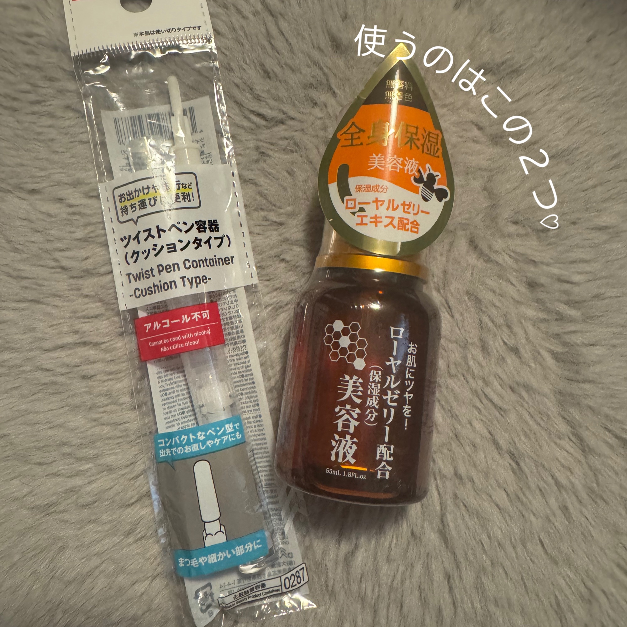 ローヤルゼリー配合 栄養ローション/DAISO/美容液を使ったクチコミ（2枚目）