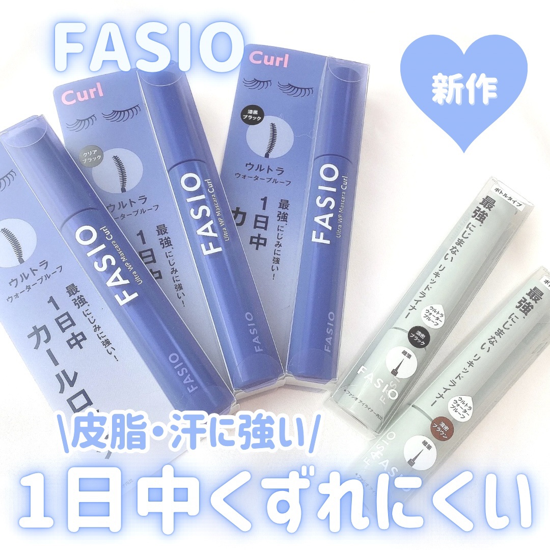 ウルトラ WP マスカラ (カール)/FASIO/マスカラを使ったクチコミ（1枚目）