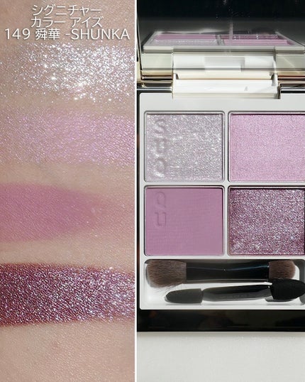 美的 on LIPS 「SUQQUのクリスマスコフレ2025情報が届きました!2025..」(4枚目)