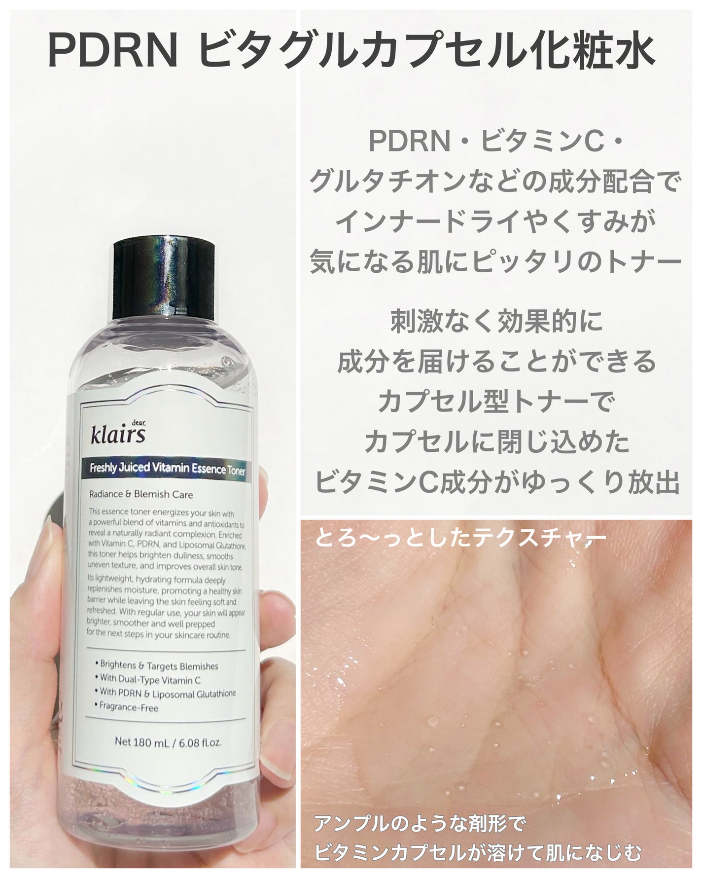PDRN ビタグル カプセル 化粧水/Klairs/化粧水を使ったクチコミ(4枚目)