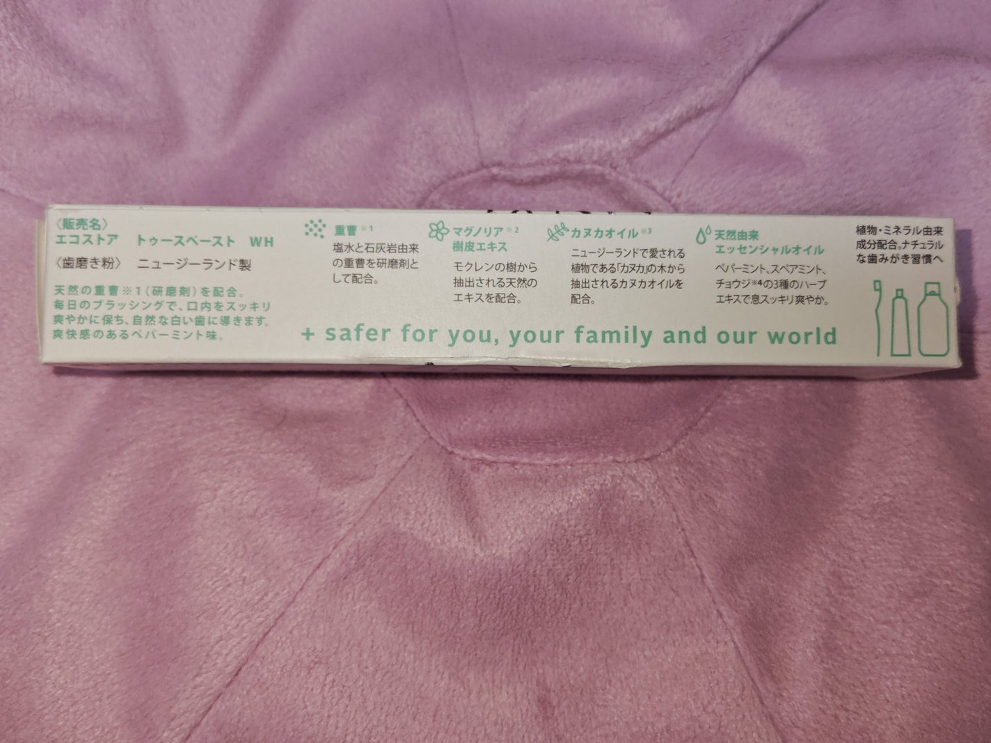 トゥースペースト<ホワイトニング>/ecostore/歯磨き粉を使ったクチコミ(3枚目)