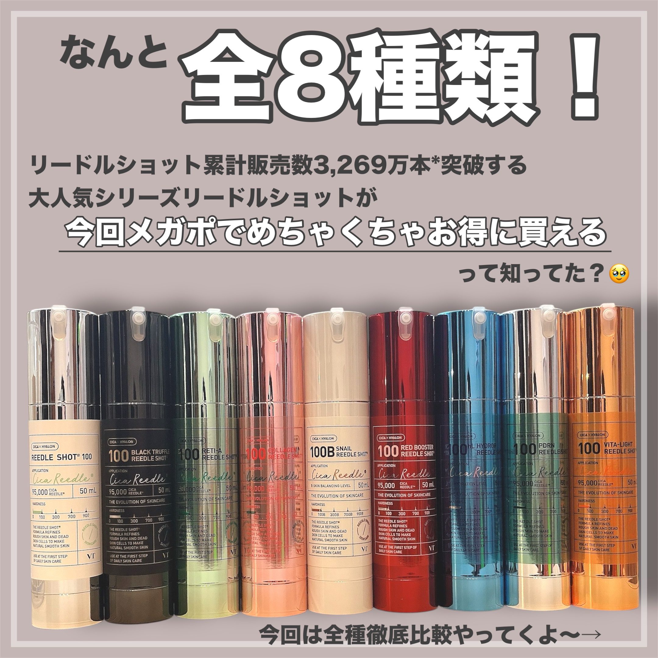 リードルショット100/VT/美容液を使ったクチコミ（2枚目）