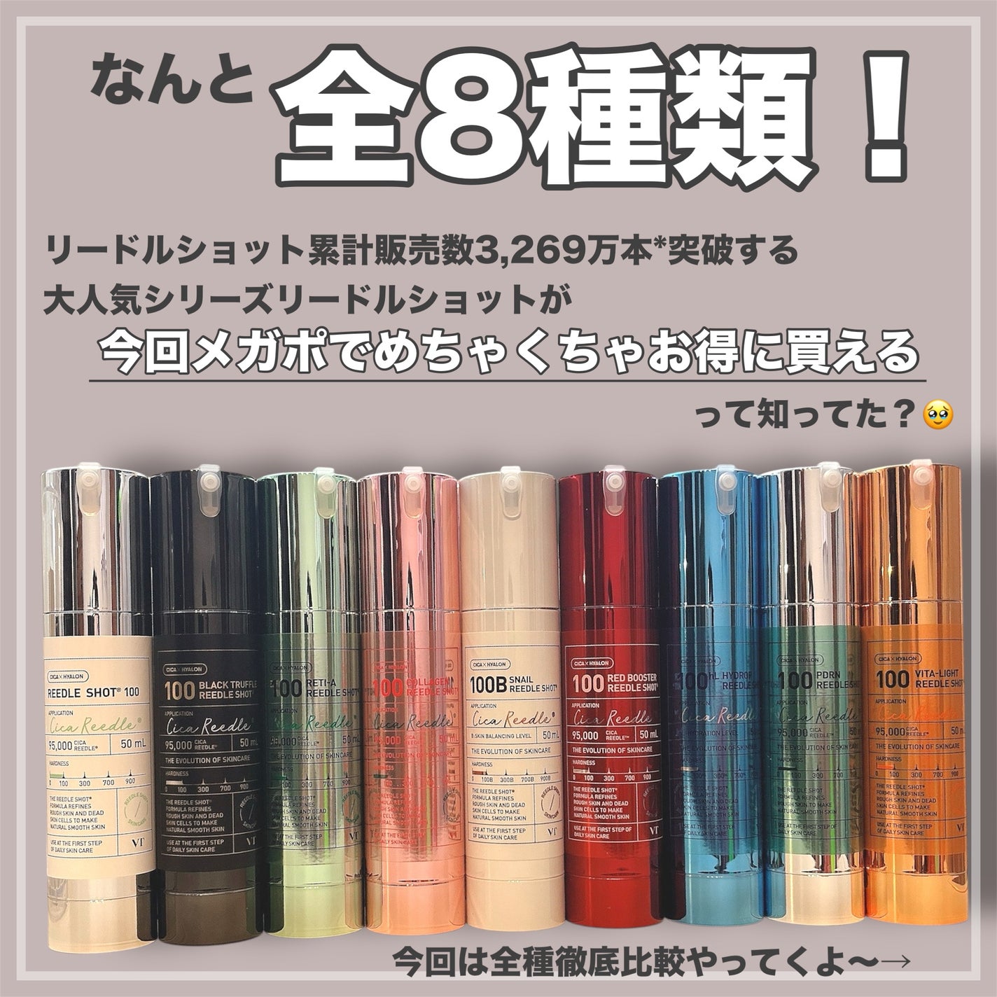 リードルショット100/VT/美容液を使ったクチコミ(2枚目)