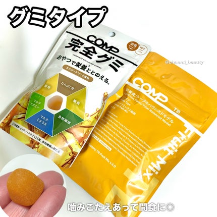 COMP Flavor Matcha v.1.0/COMP/ドリンクを使ったクチコミ(5枚目)