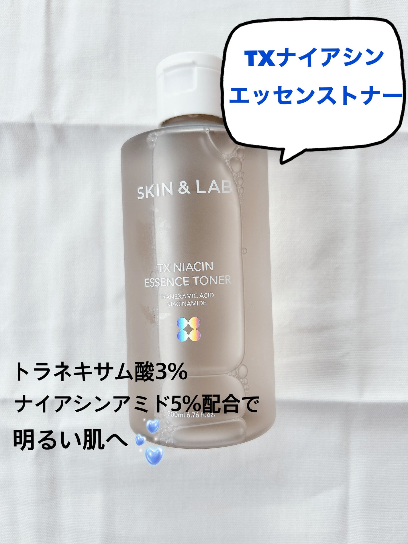 ちょび@イエベ春☘️フォロバ on LIPS 「メガ割で購入したものの紹介です🧴SKIN&LABTXナイアシン..」(2枚目)