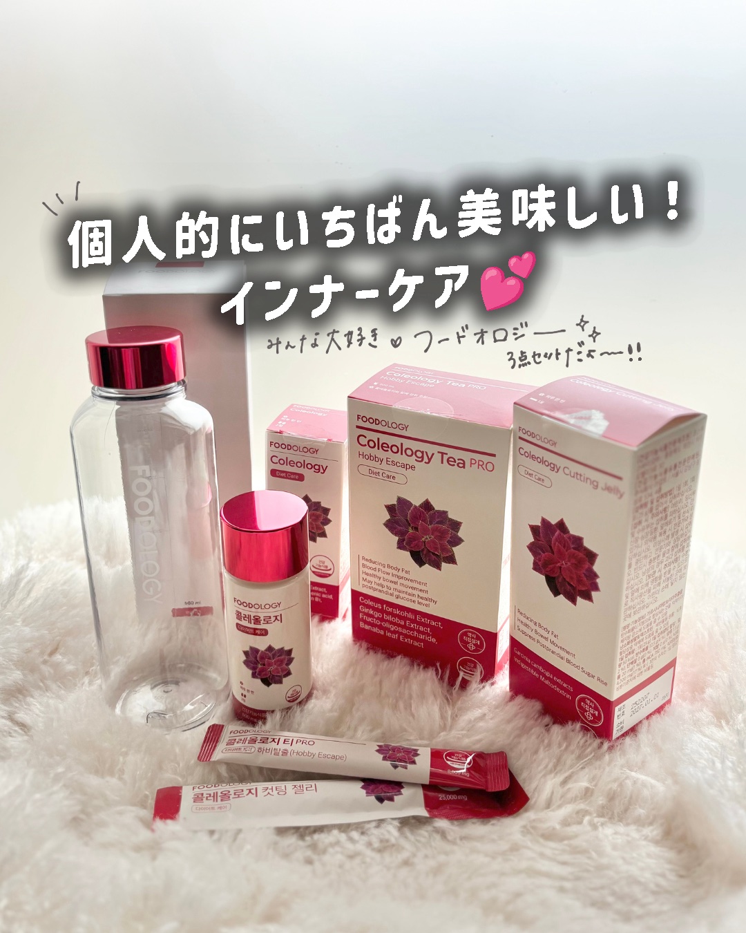 コレオロジーティー/FOODOLOGY/ドリンクを使ったクチコミ（1枚目）