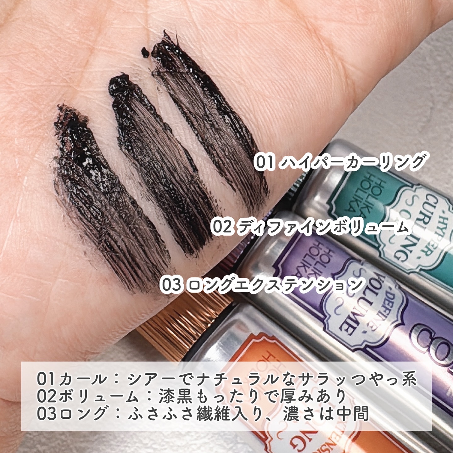 ホリカホリカ ラッシュコレクティングマスカラ/HOLIKA HOLIKA/マスカラを使ったクチコミ（3枚目）