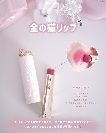 LIP PLUMPER GLAZE TINT/ROJEV/口紅を使ったクチコミ(4枚目)