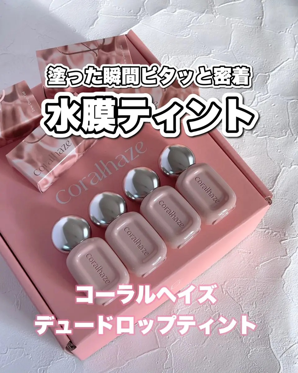 デュー ドロップ ティント/Coralhaze/リップティントを使ったクチコミ（1枚目）
