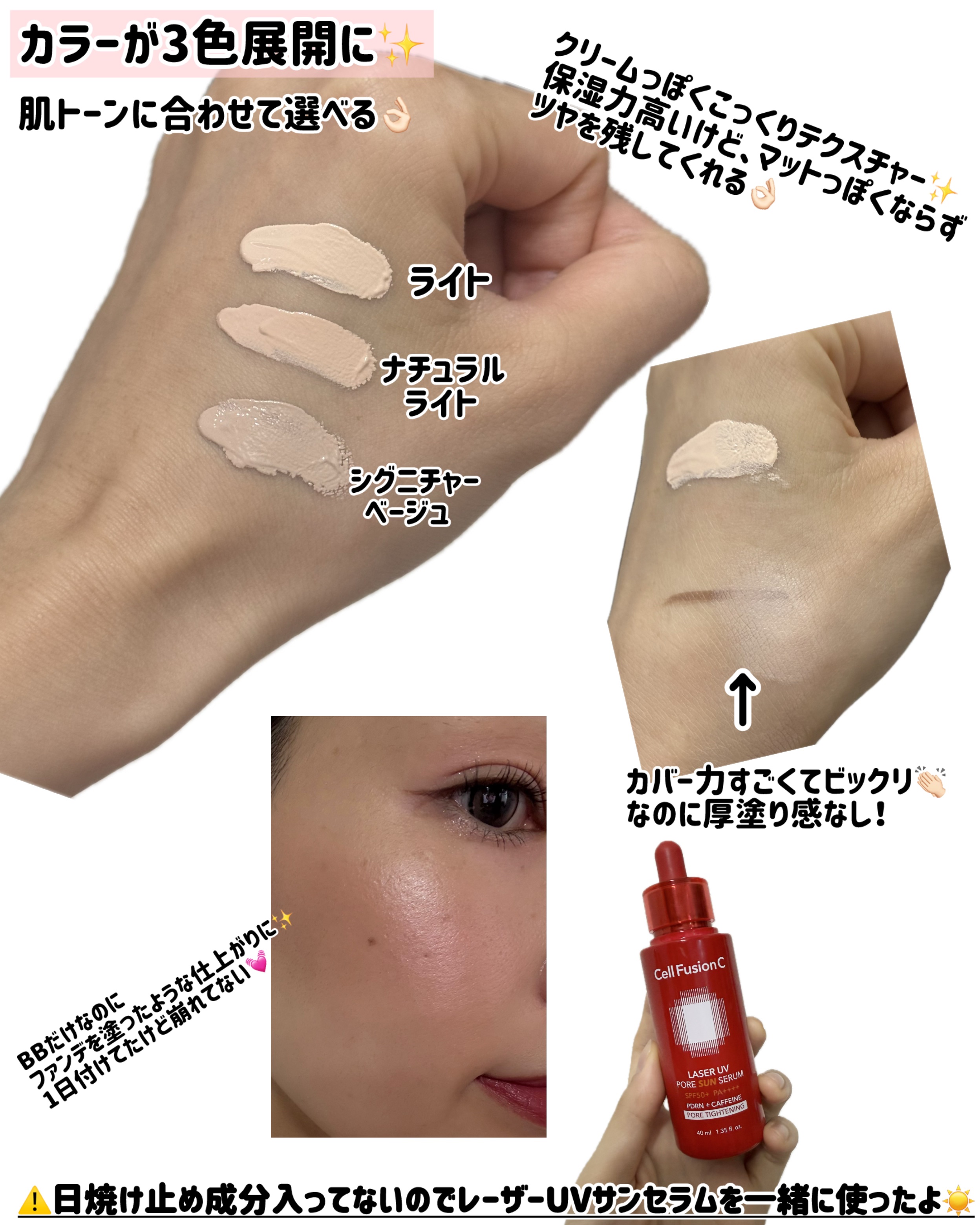 スキンブレミッシュバーム/Cell Fusion C(セルフュージョンシー)/化粧下地を使ったクチコミ（3枚目）