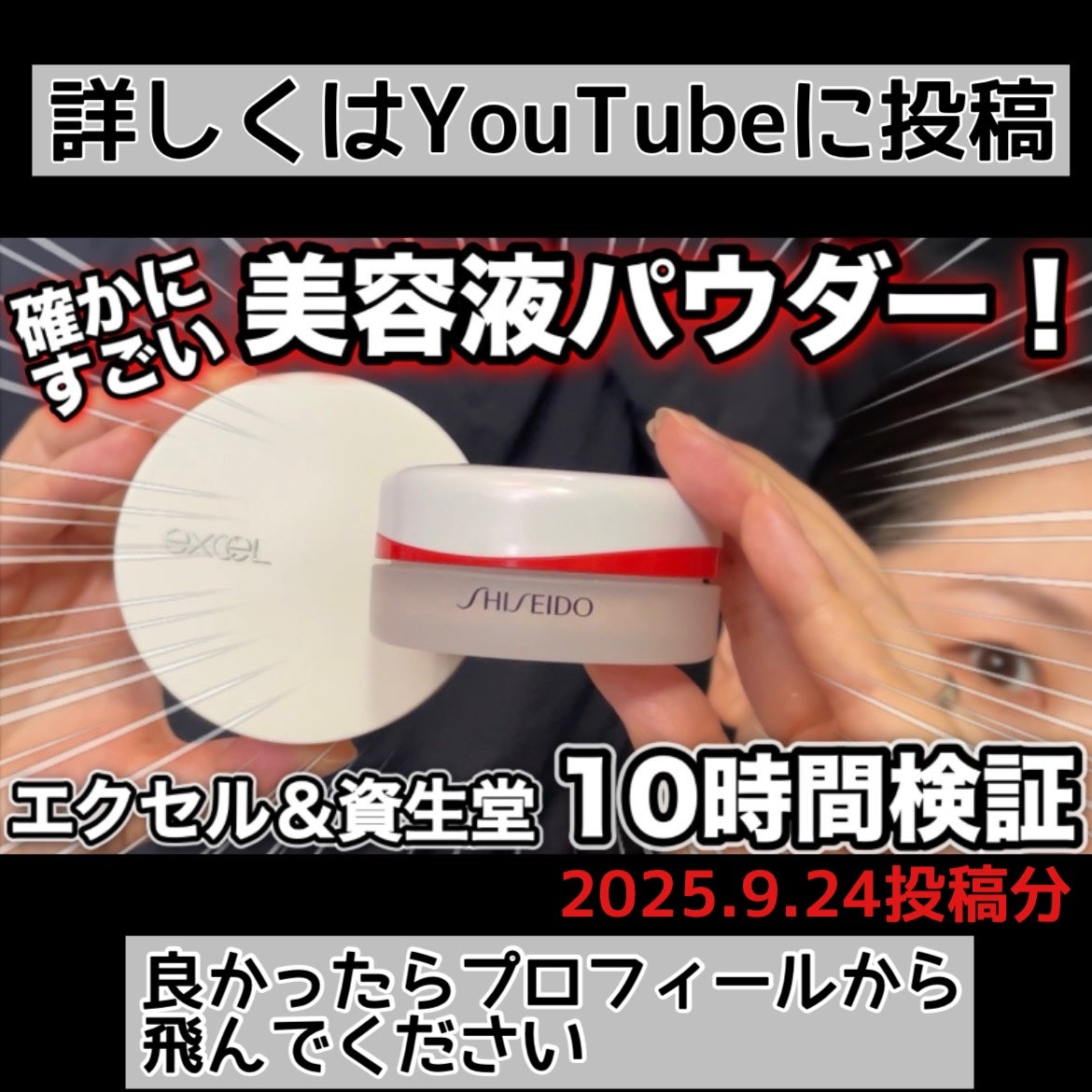 SHISEIDO エッセンス スキンセッティング パウダー/SHISEIDO/ルースパウダーを使ったクチコミ(5枚目)