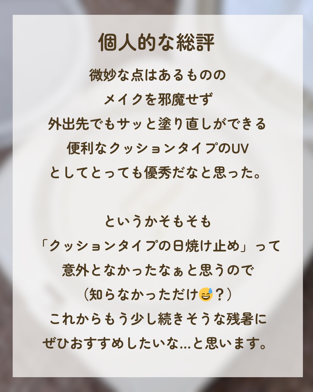 ベースフィットトーンアップサンクッション/TFIT/クッションファンデーションを使ったクチコミ(6枚目)