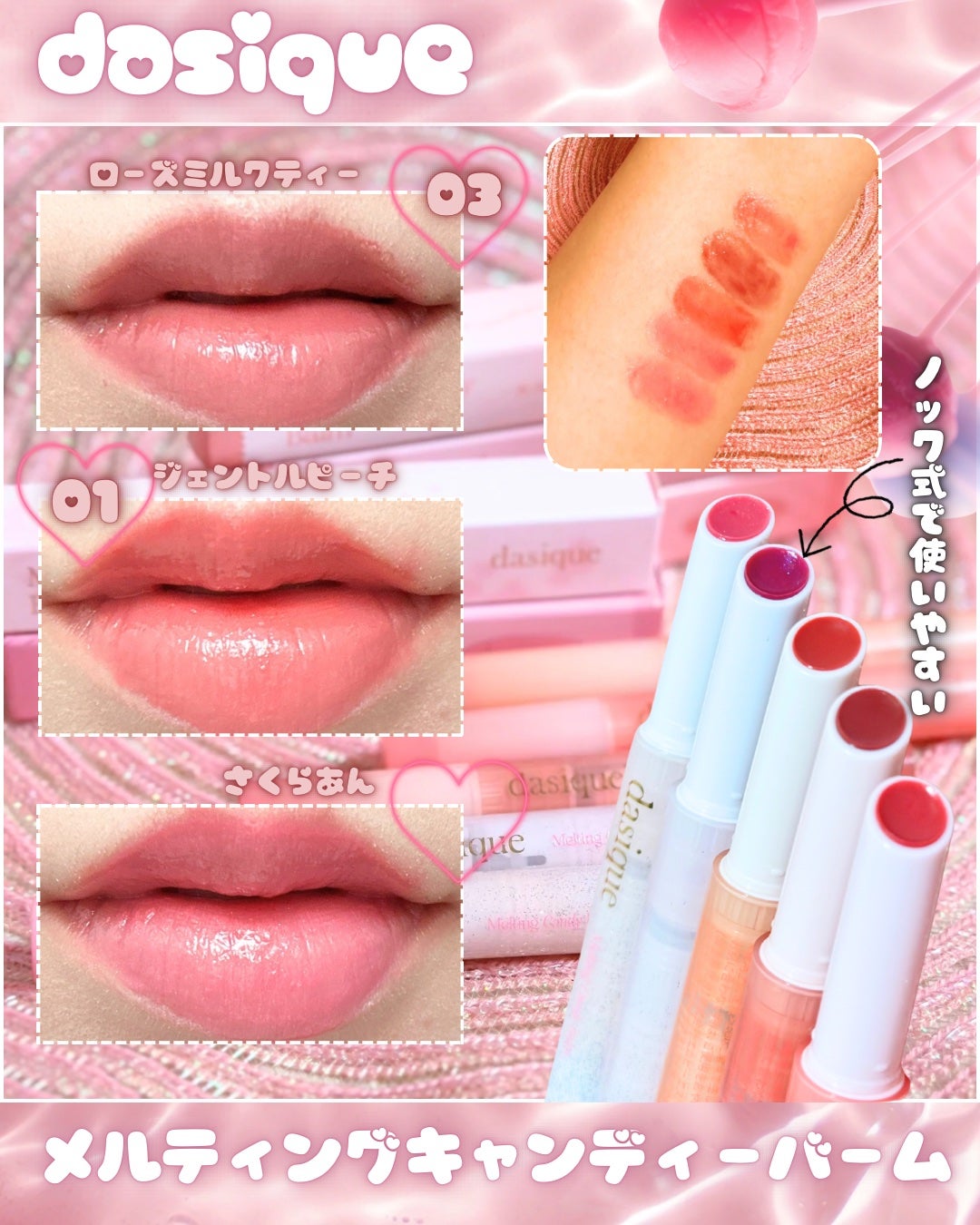 メルティングキャンディーバーム/dasique/口紅を使ったクチコミ(2枚目)