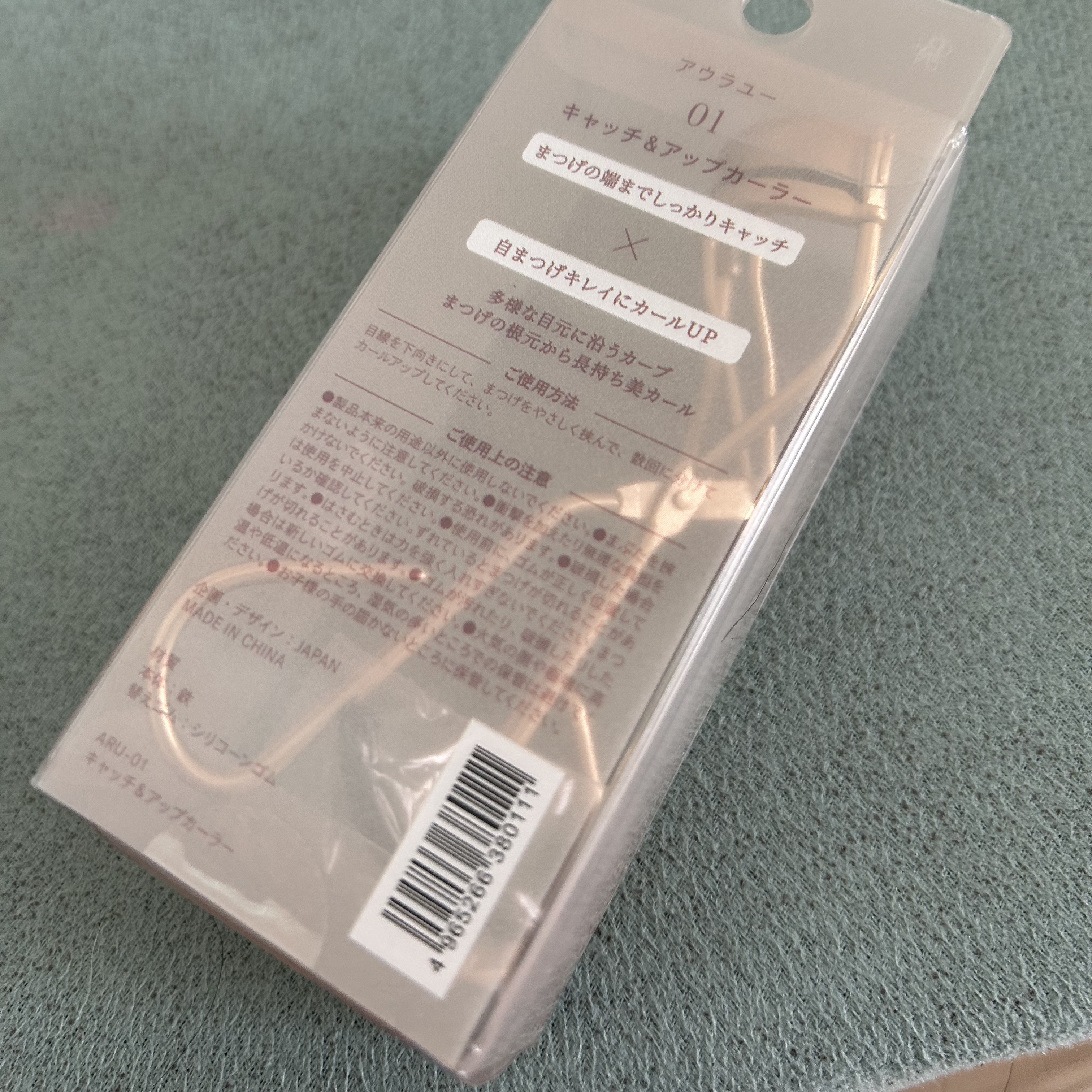 AuraU アウラユー/ビー・エヌ/メイクアップグッズを使ったクチコミ（2枚目）