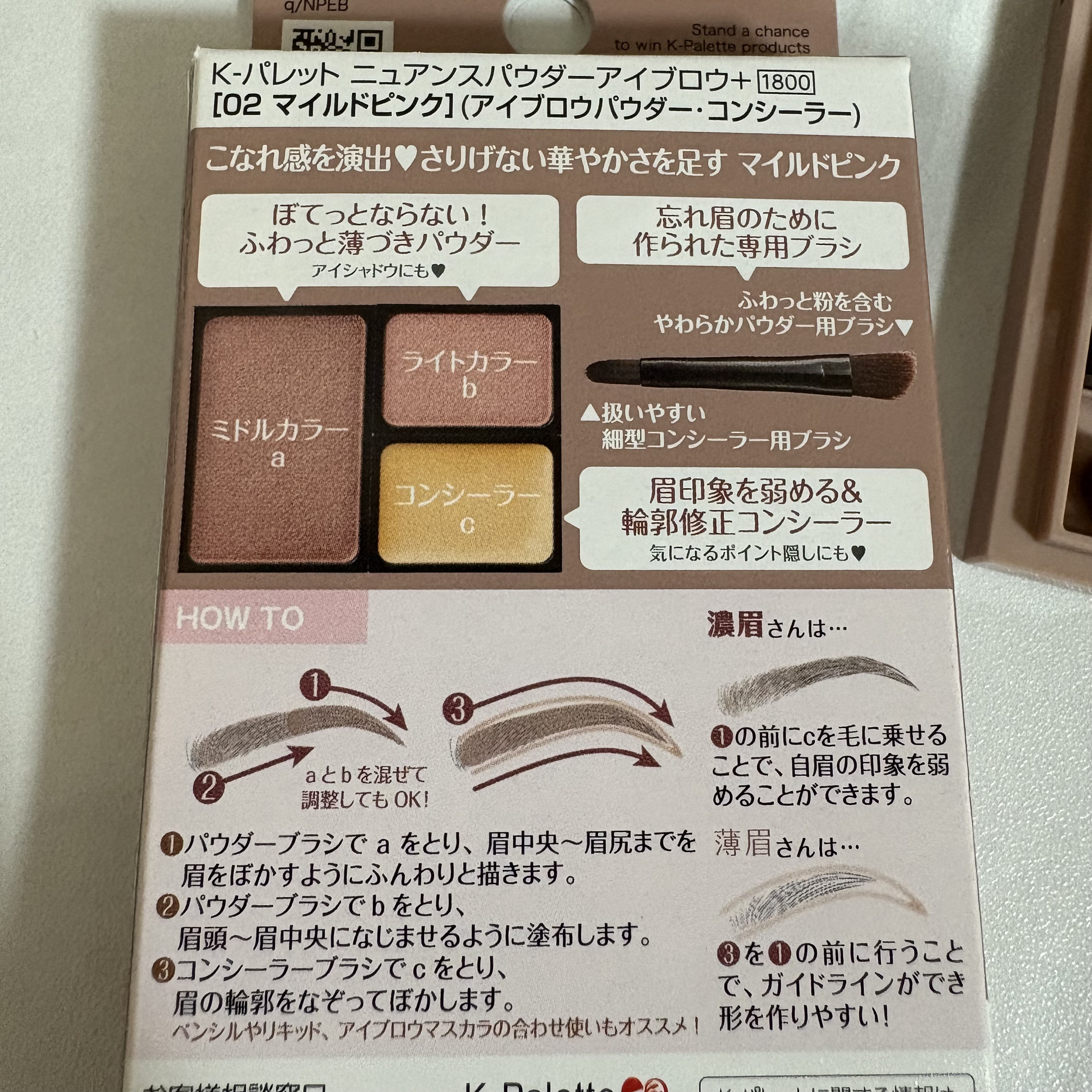 K-パレット　ニュアンスパウダーアイブロウ+/K-パレット/パウダーアイブロウを使ったクチコミ（3枚目）