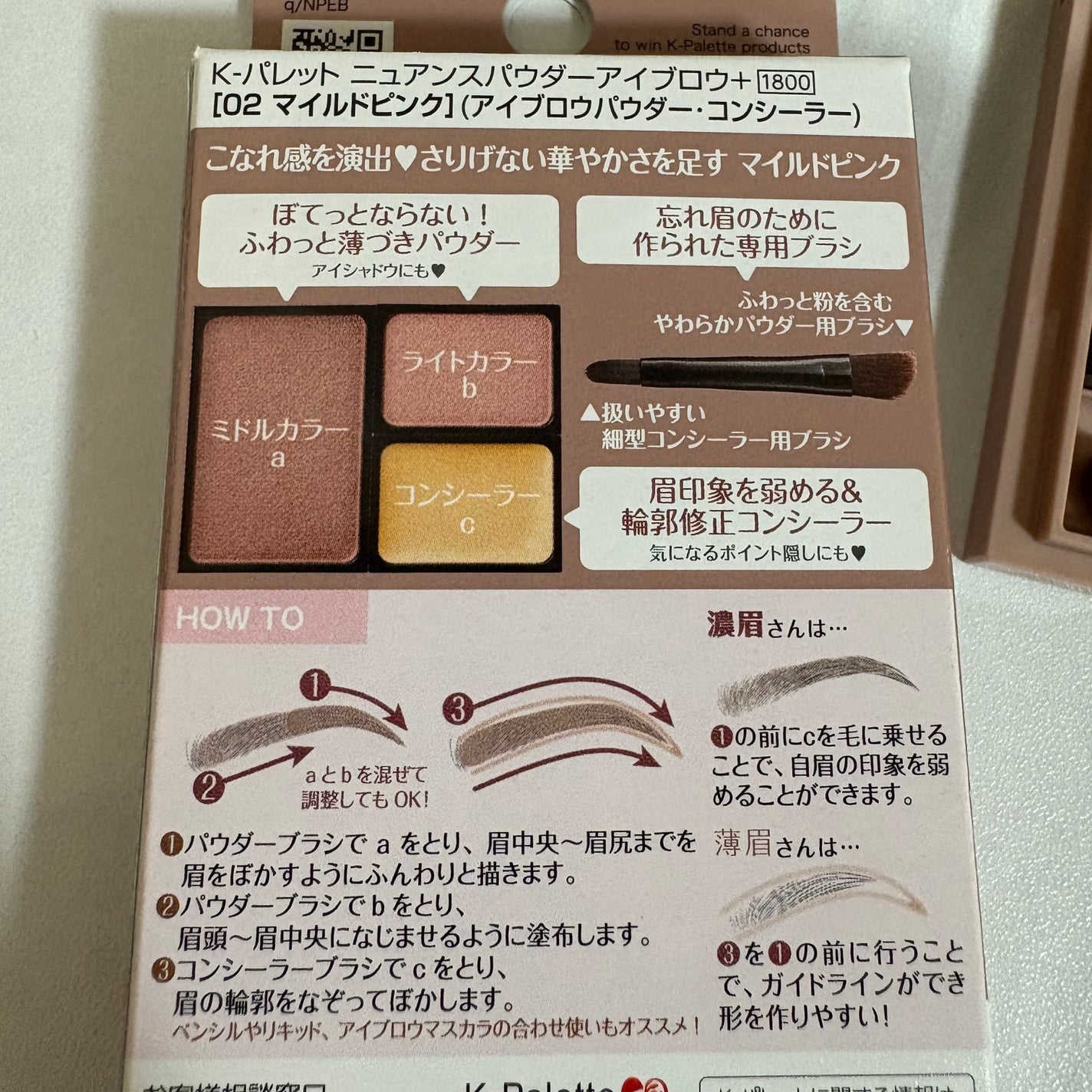 ハンオールブロウカラ/rom&nd/眉マスカラを使ったクチコミ(3枚目)